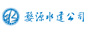 ��Դˮ��ˮ늽����������޹�˾
